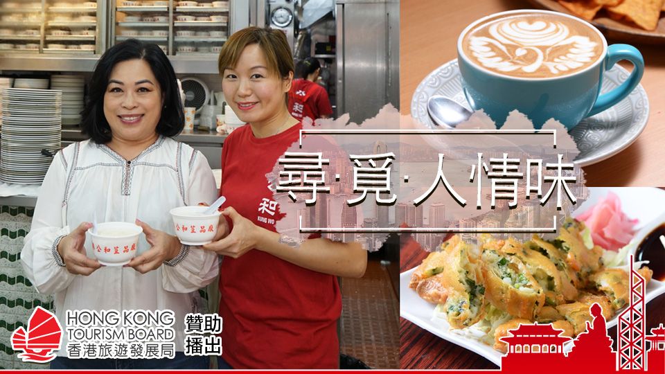 尋．覓．人情味-Neighborhood Gems