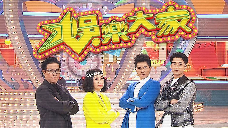 娛樂大家II-Liza’s Online Sr.2