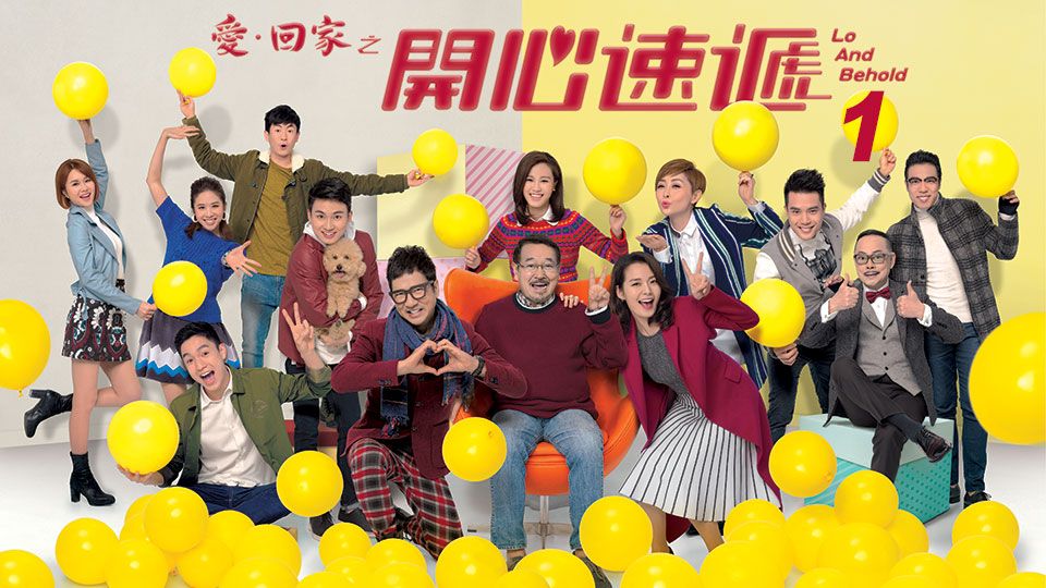 愛．回家之開心速遞 (1)-Lo And Behold (1)