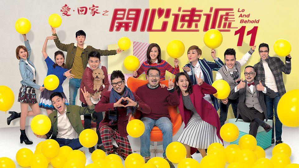 愛．回家之開心速遞 (11)-Lo And Behold (11)