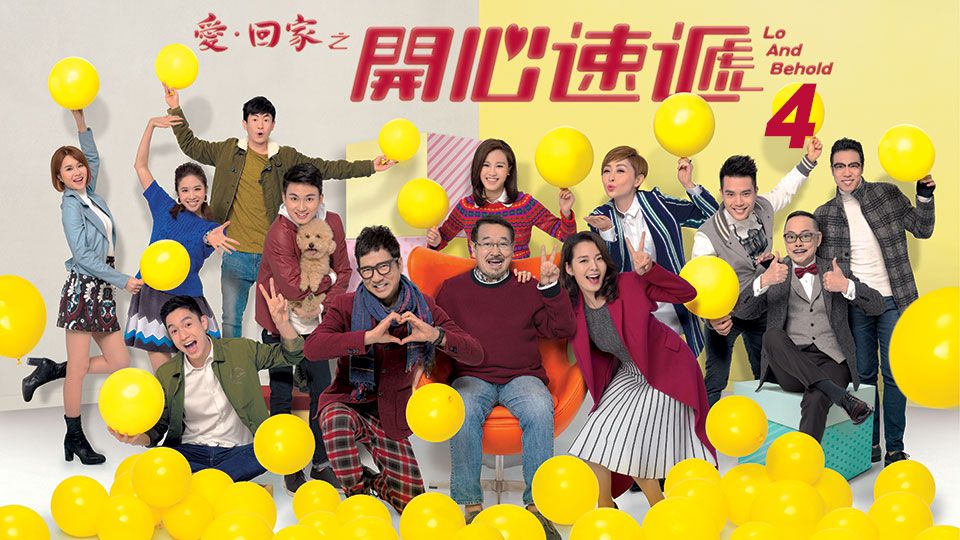 愛．回家之開心速遞 (4)-Lo And Behold (4)