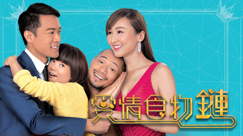 愛情食物鏈-Love As A Predatory Affair