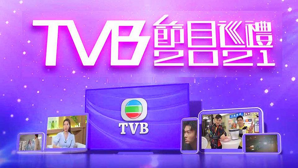 TVB節目巡禮2021-Programme Presentation 2021