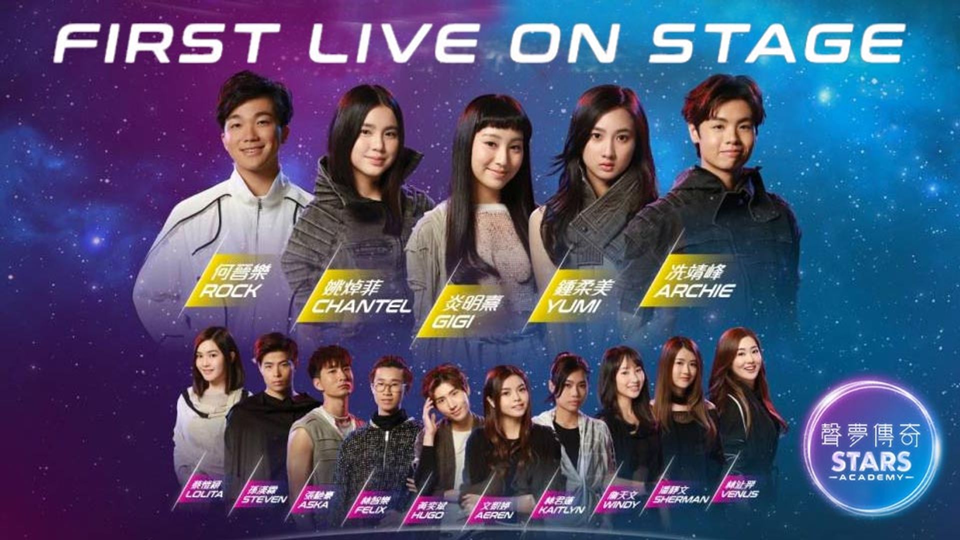 Thanh Mộng Truyền Kỳ First Live On Stage