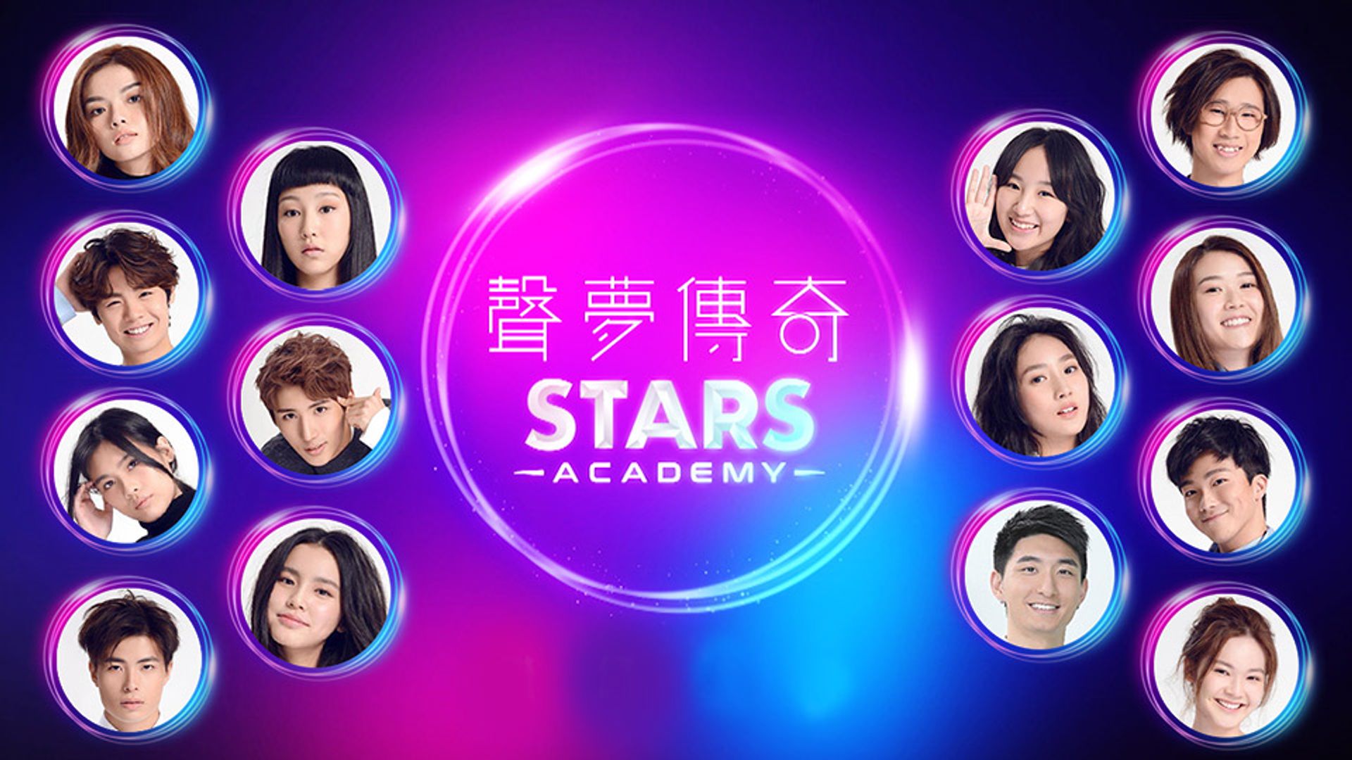 Star Academy