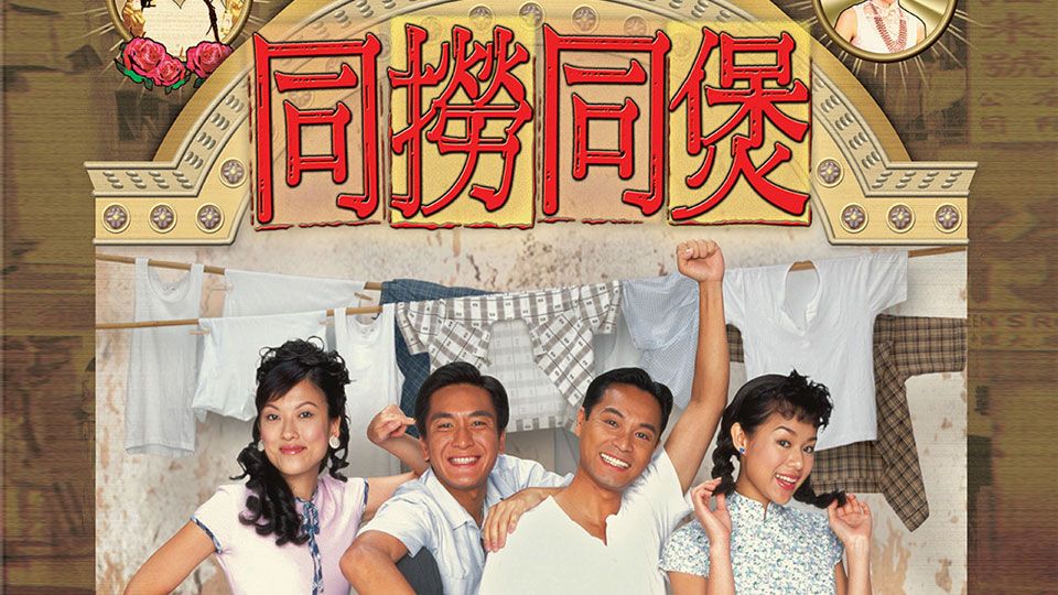 同撈同煲-Scavengers' Paradise