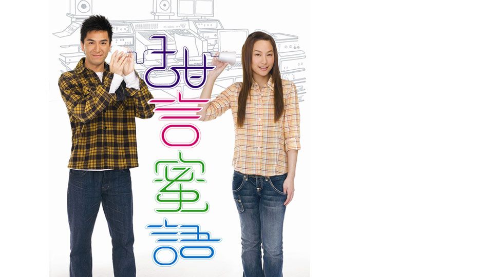 甜言蜜語-Speech of Silence