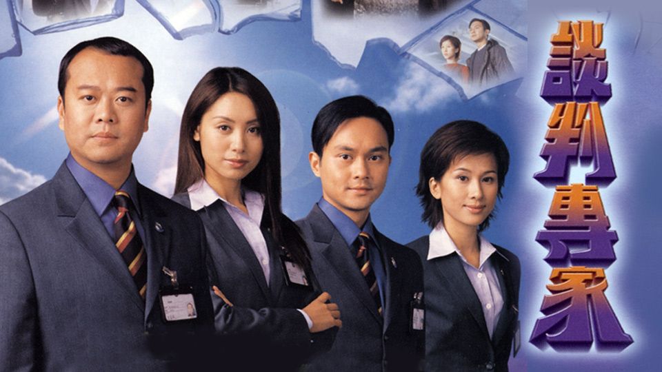 談判專家-Take My Word For It