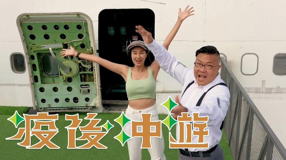 疫後冲遊-Thai Rogered Sr.6