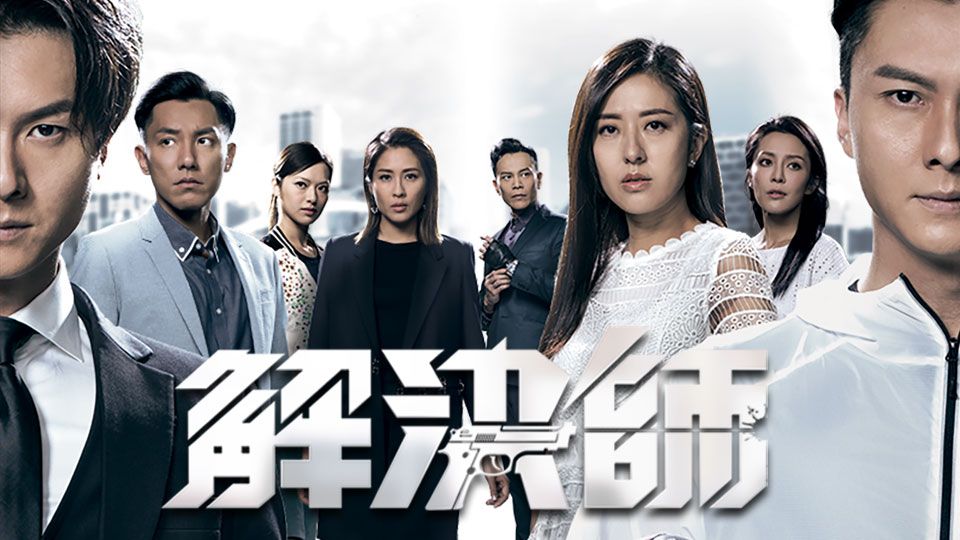 解決師-The Man Who Kills Troubles