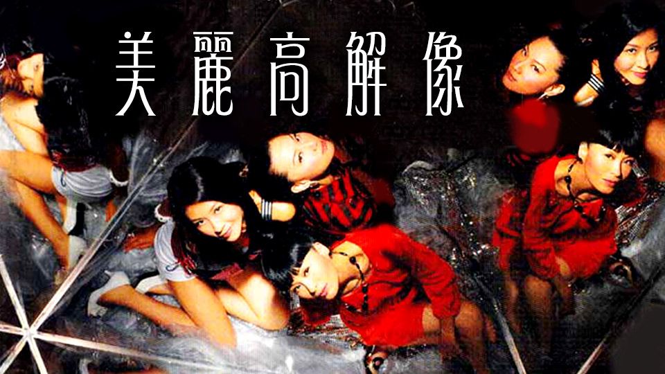 美麗高解像-The Beauty Of The Game