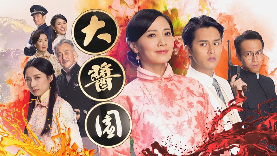 大醬園-The Dripping Sauce