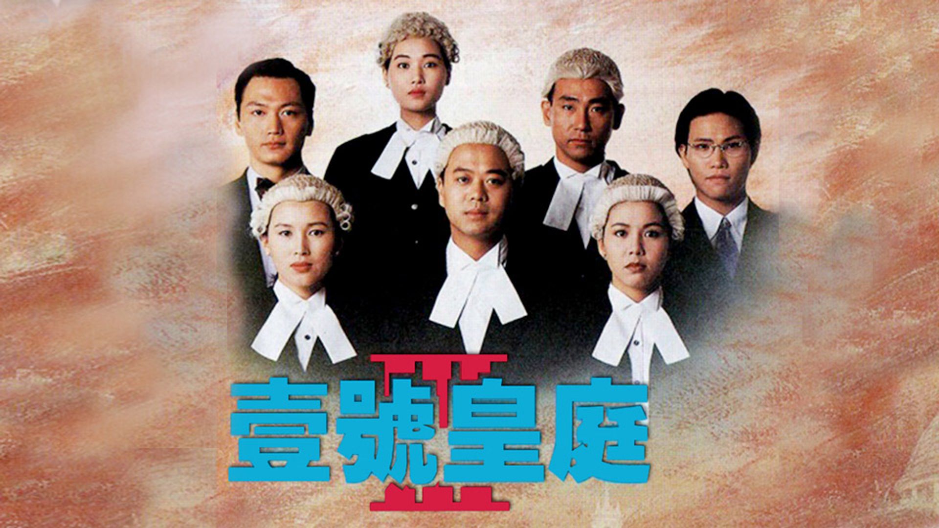 The File of Justice III