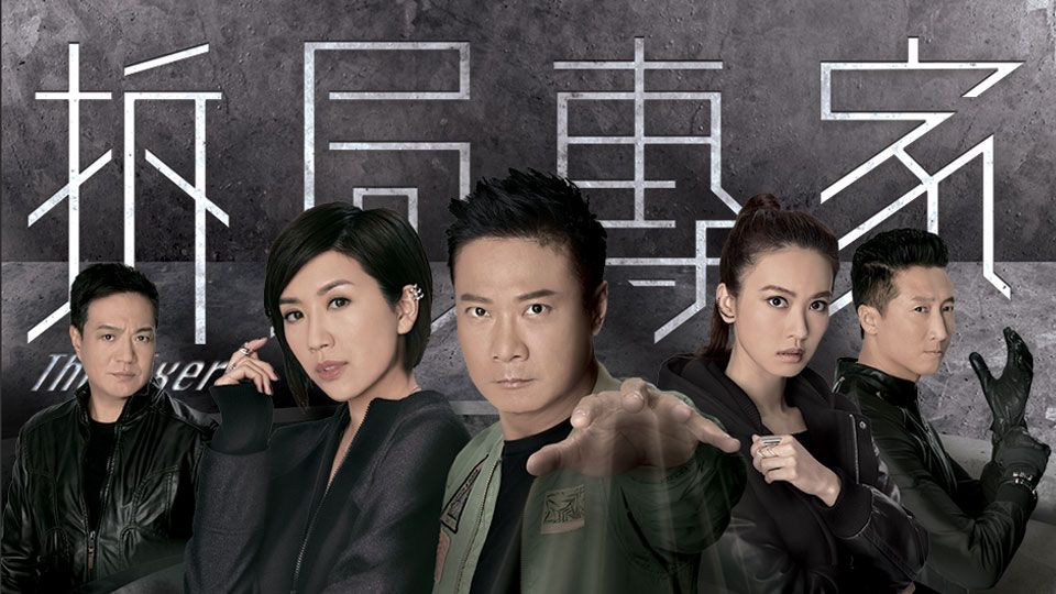 拆局專家-The Fixer