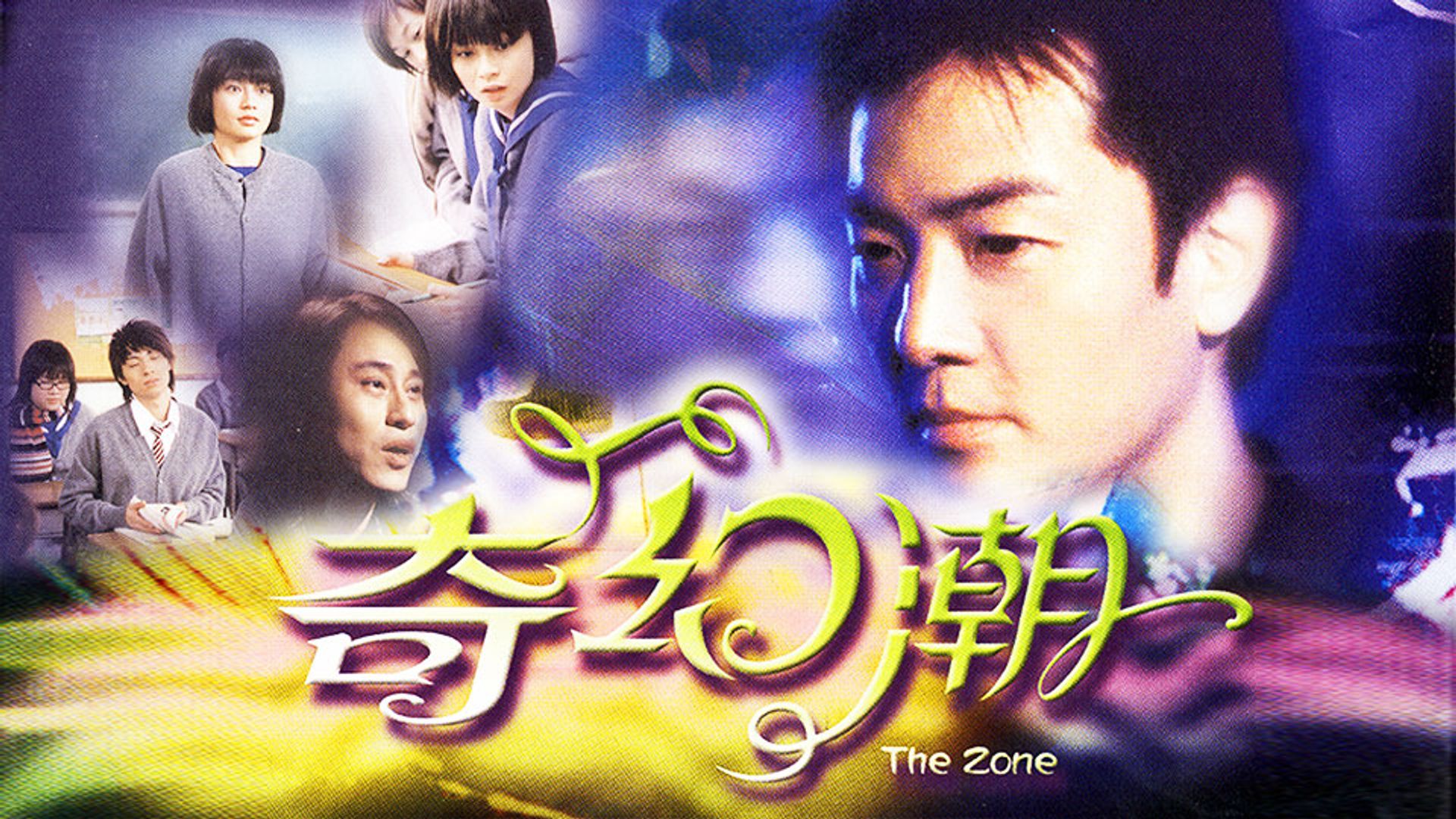 The Zone