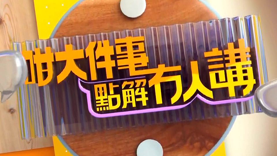 咁大件事點解冇人講-Vaccination Forum