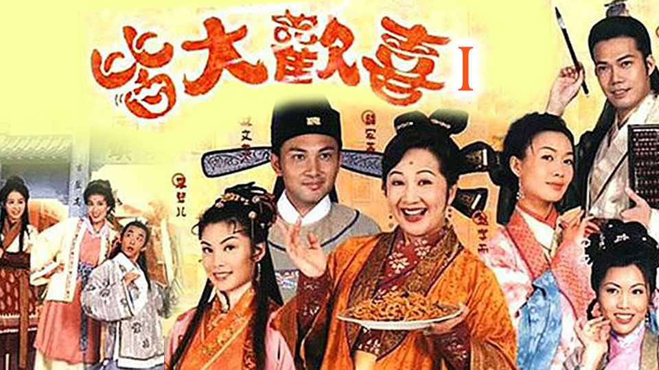 皆大歡喜-Vitures Of Harmony