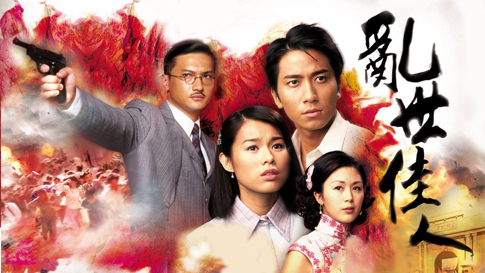 亂世佳人-War And Destiny