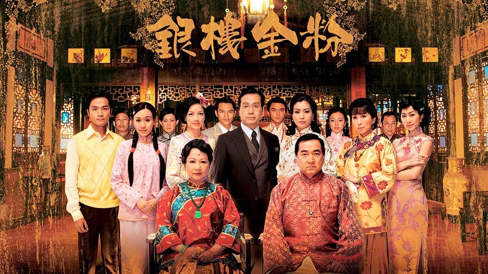 銀樓金粉 -The Silver Chamber Of Sorrows