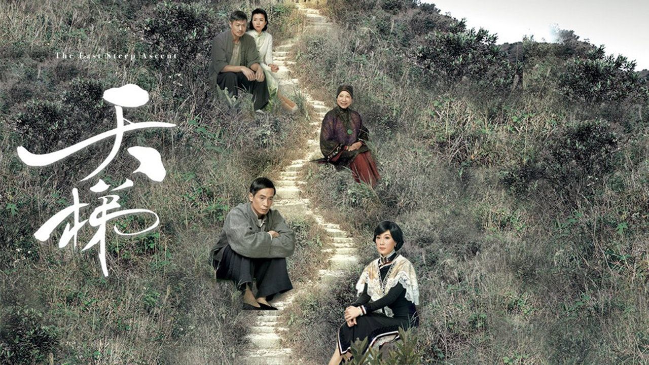 天梯-The Last Steep Ascent