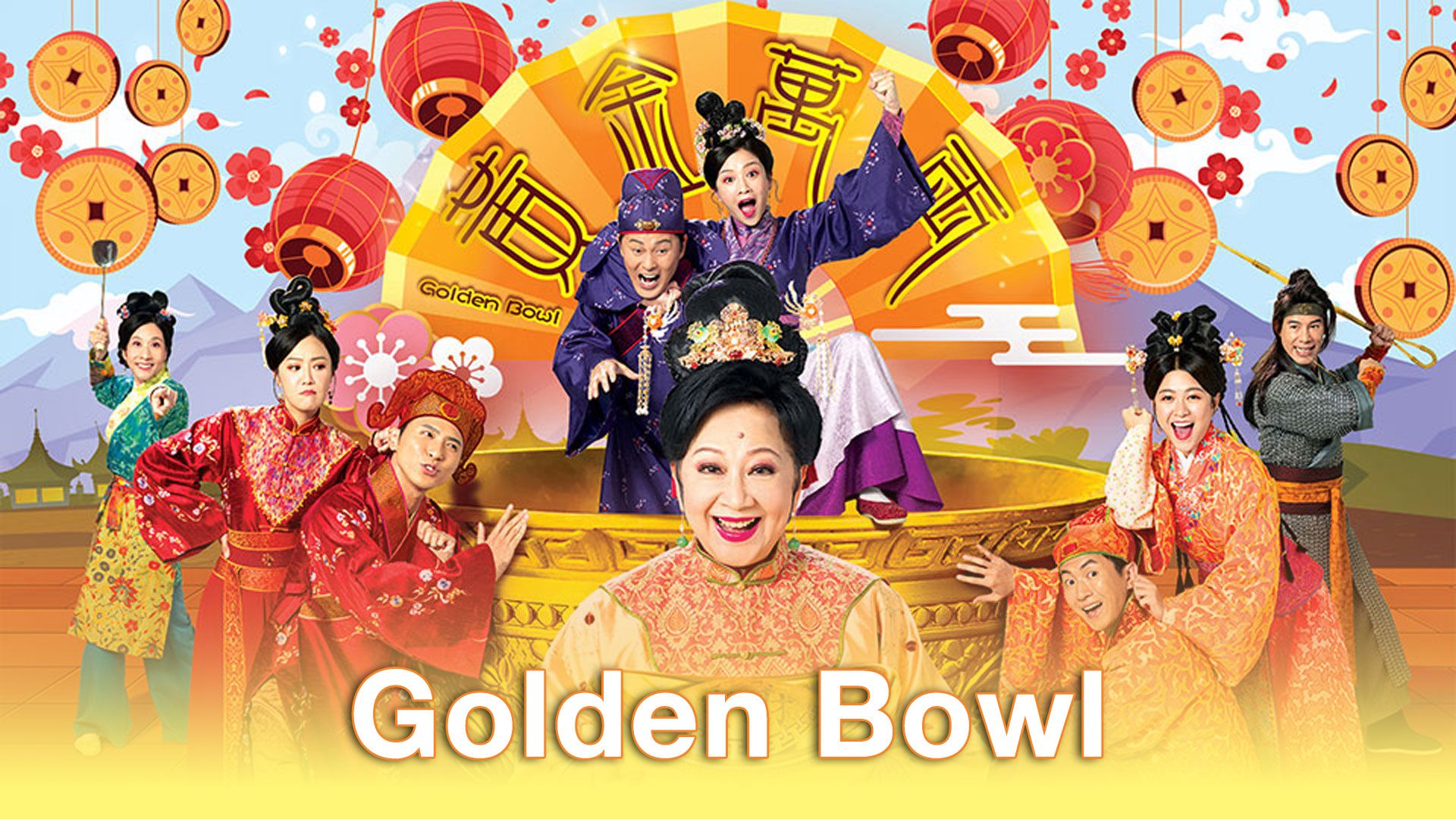 Golden Bowl