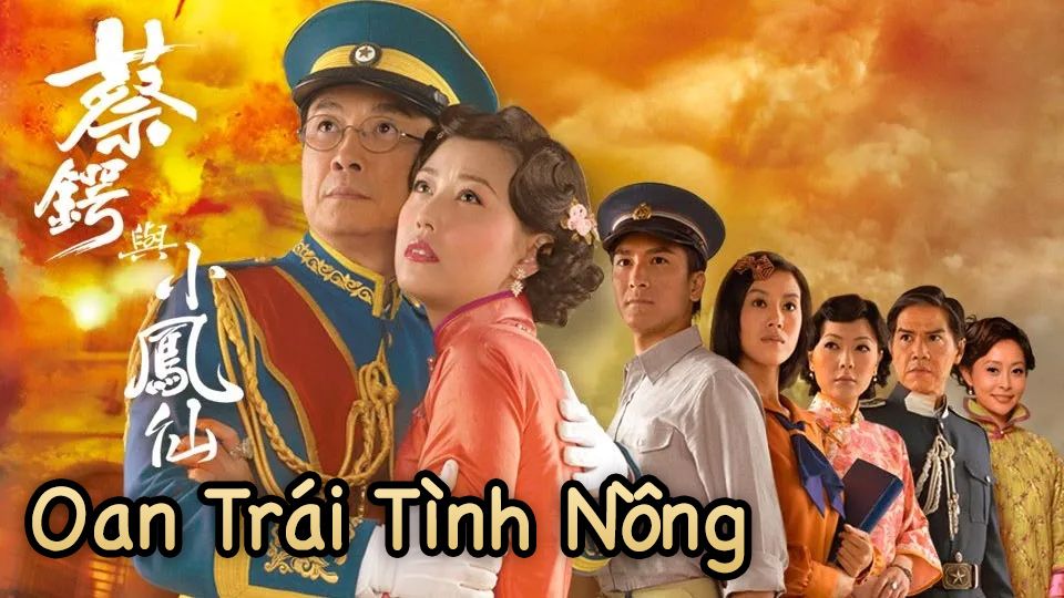 Oan Trái Tình Nồng-蔡鍔與小鳳仙