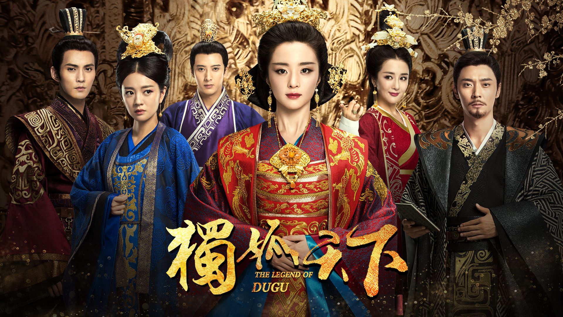 獨孤天下 (國語原音)