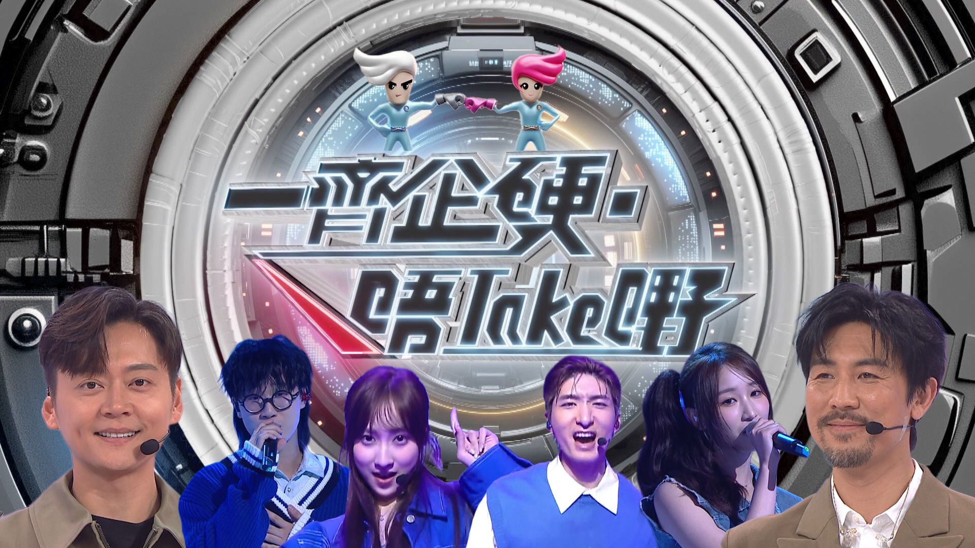 一齊企硬．唔Take嘢-Let's Stand Firm. Knock Drugs Out!