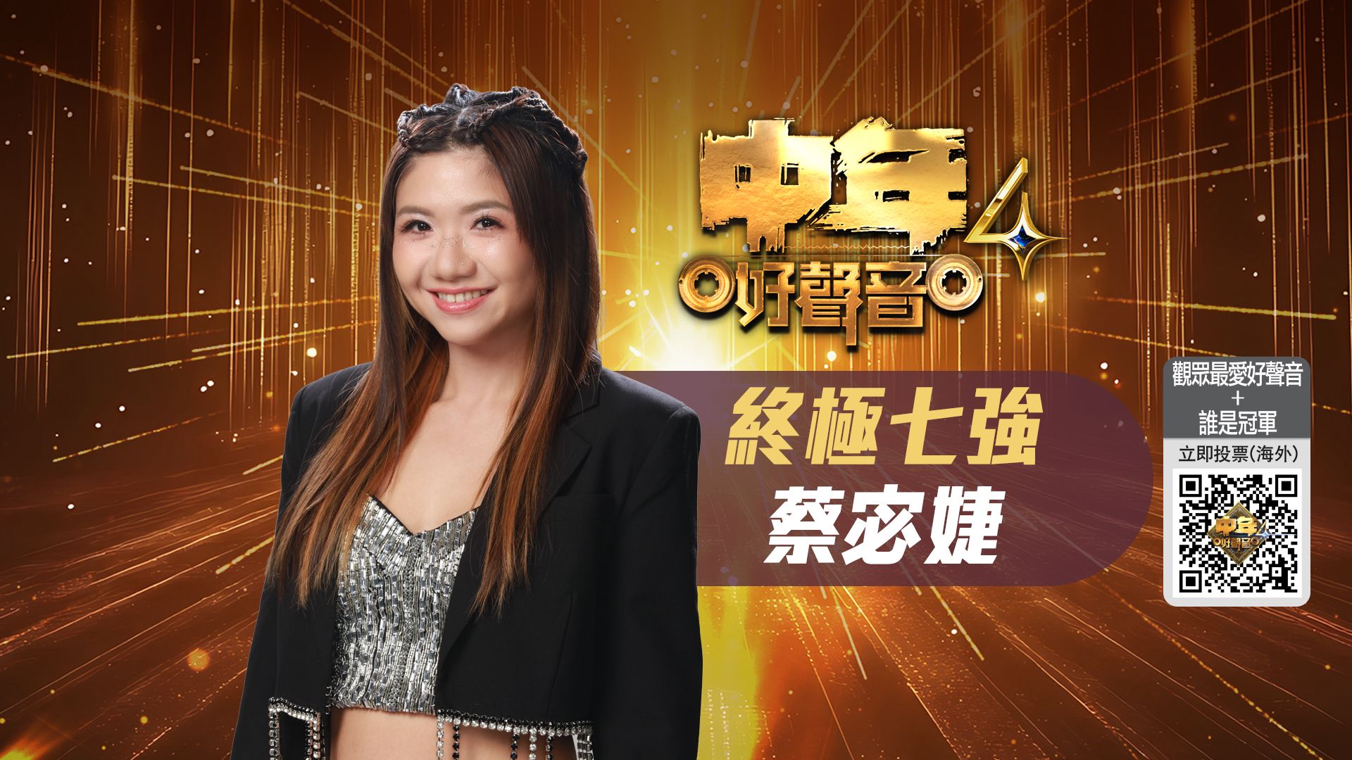 MSS4 Top 7 - Mimi