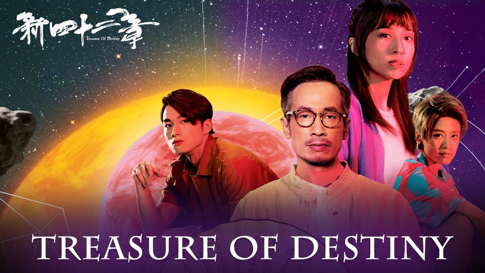 Treasure Of Destiny-新四十二章