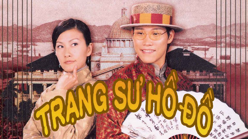 Trạng Sư Hồ Đồ-騎呢大狀