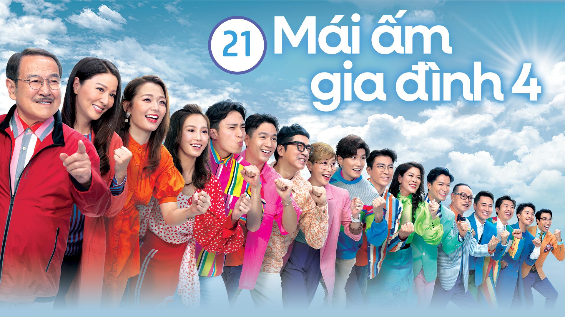 Mái Ấm Gia Đình Phần 4 (21)-愛回家之開心速遞 (21)