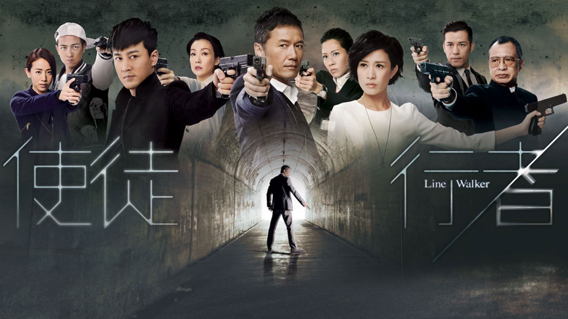 使徒行者-Line Walker