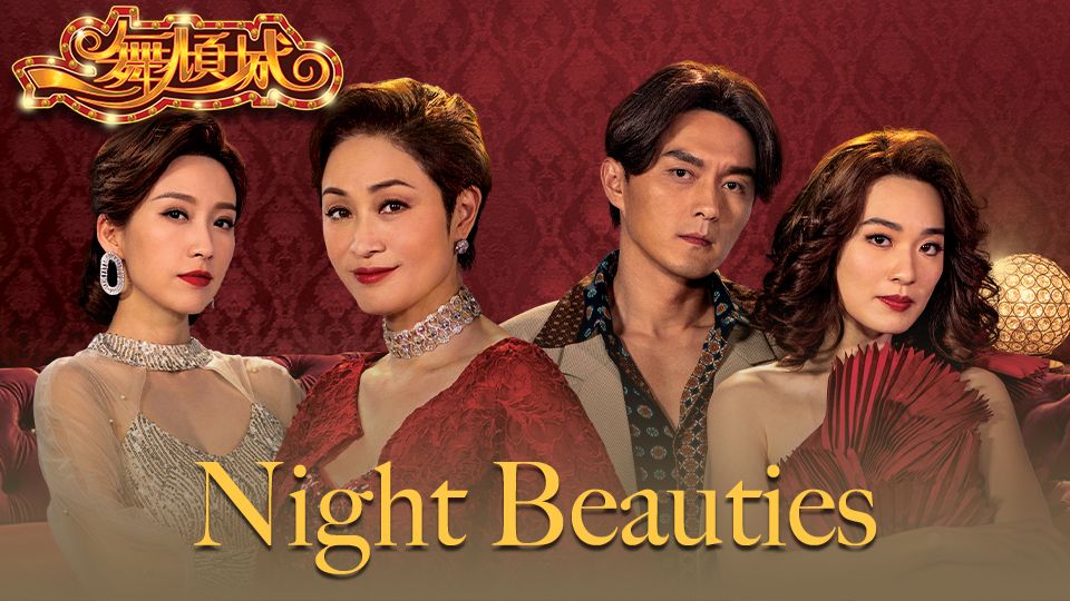 Night Beauties Watch in English Subtitles For Free TVBAnywhere