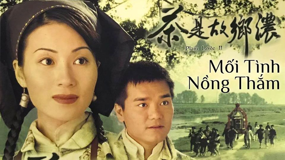 Mối Tình Nồng Thắm-茶是故鄉濃