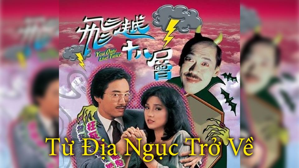 Từ Địa Ngục Trở Về-飛越十八層