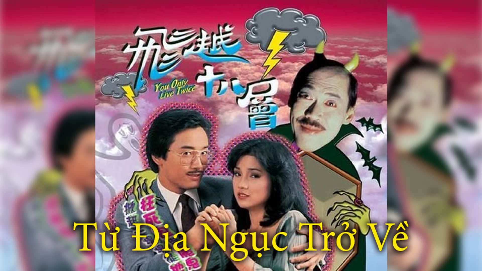 Từ Địa Ngục Trở Về