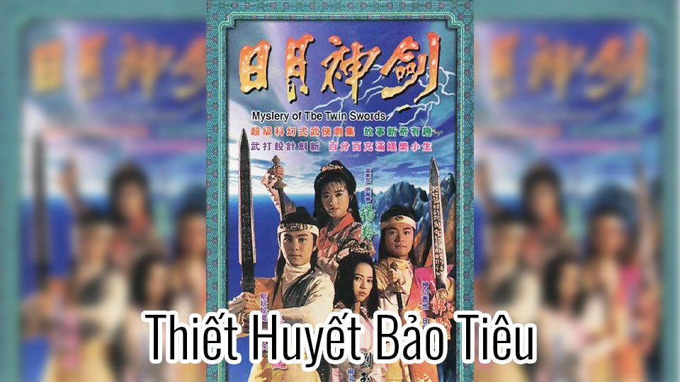 Nhật Nguyệt Thần Kiếm-日月神劍