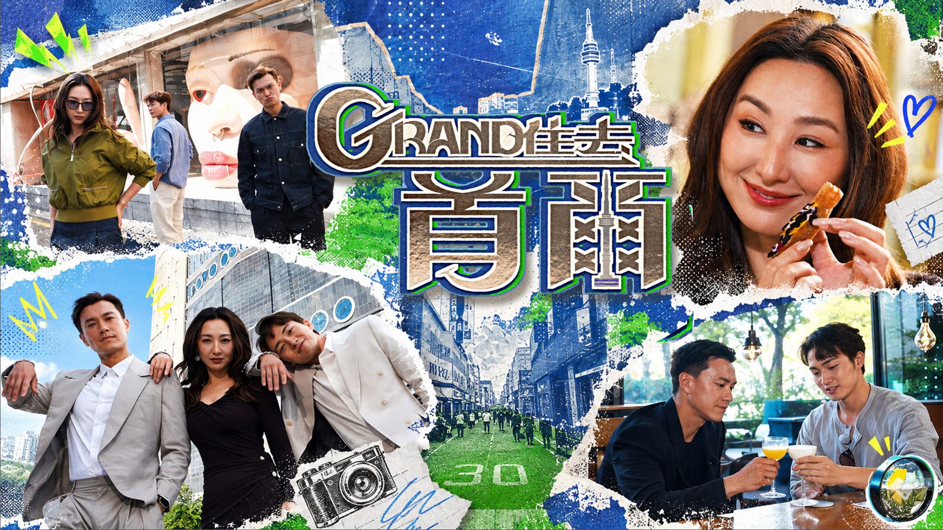 Le Grand Tour de Seoul