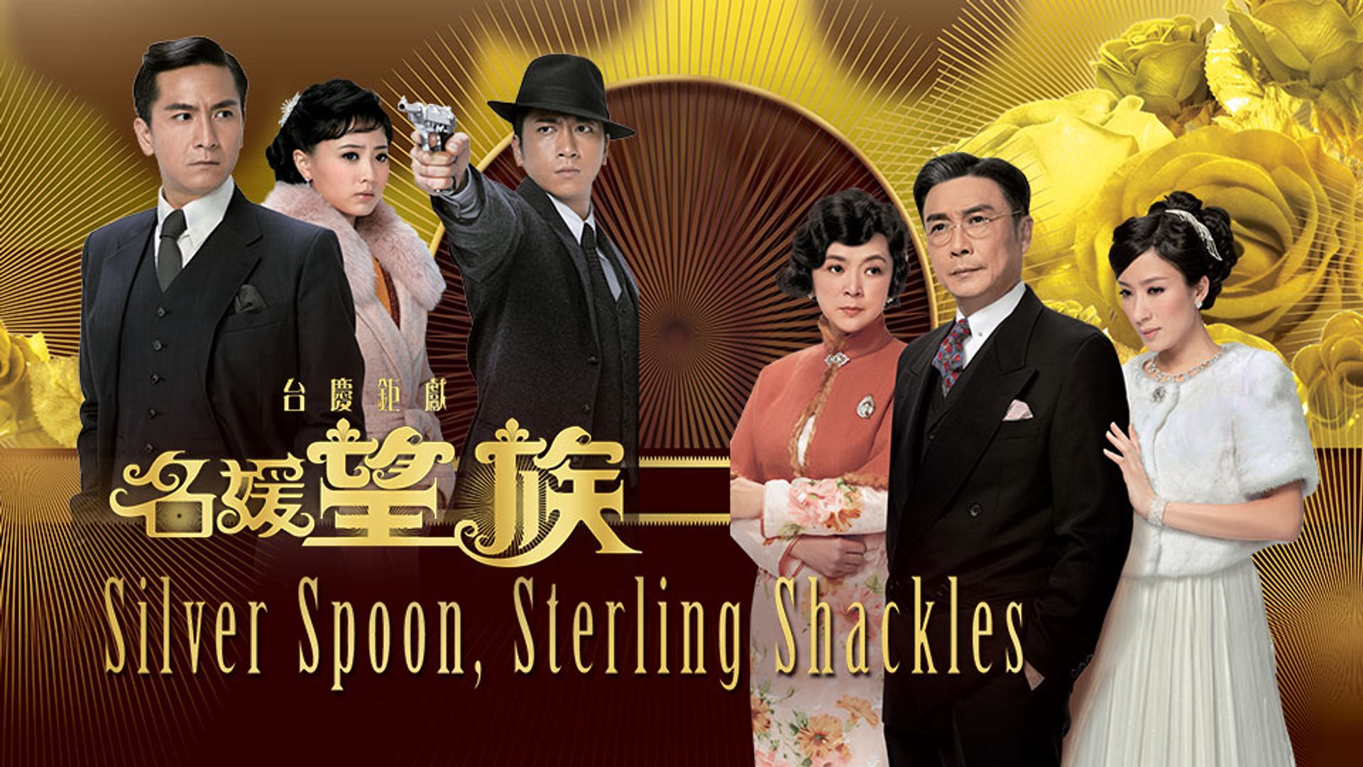 Silver Spoon, Sterling Shackles