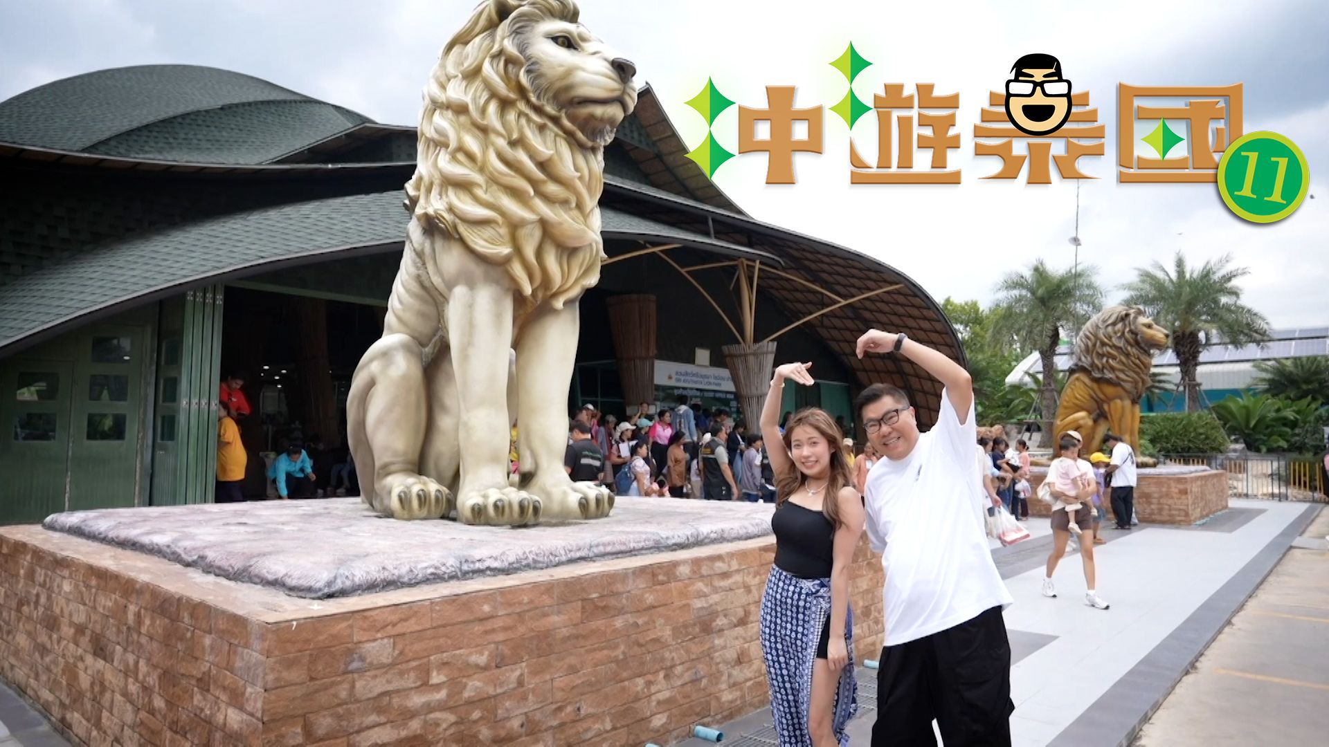 冲遊泰國11-Thai Rogered (Sr.11)