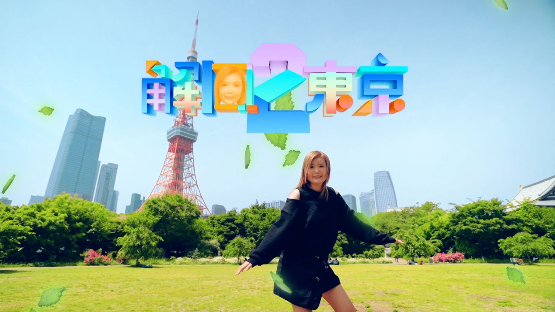 解風東京2-Tokyo Unlock (Sr.2)