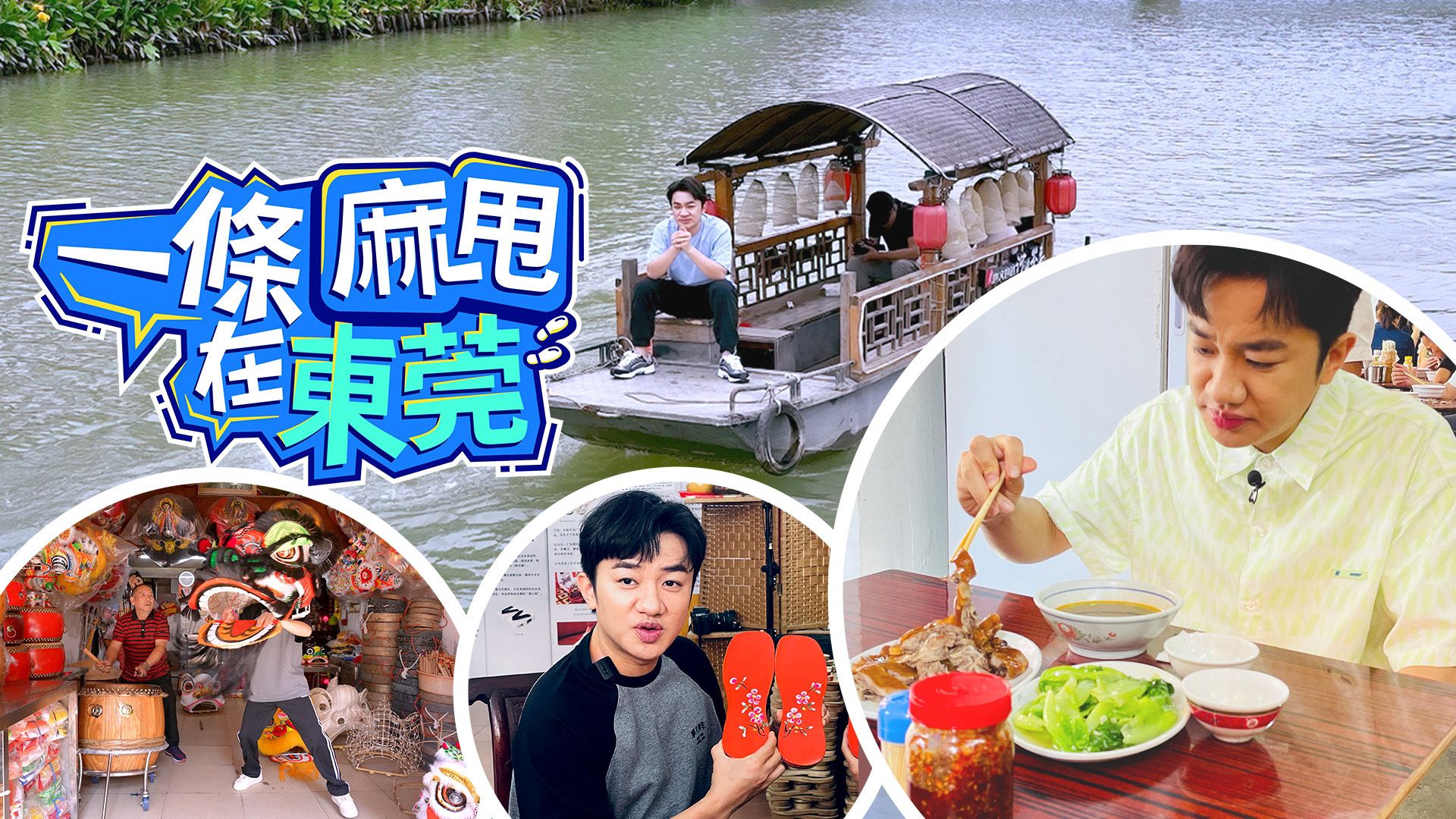 Nhất Điều Ma Sái Tại Đông Hoản