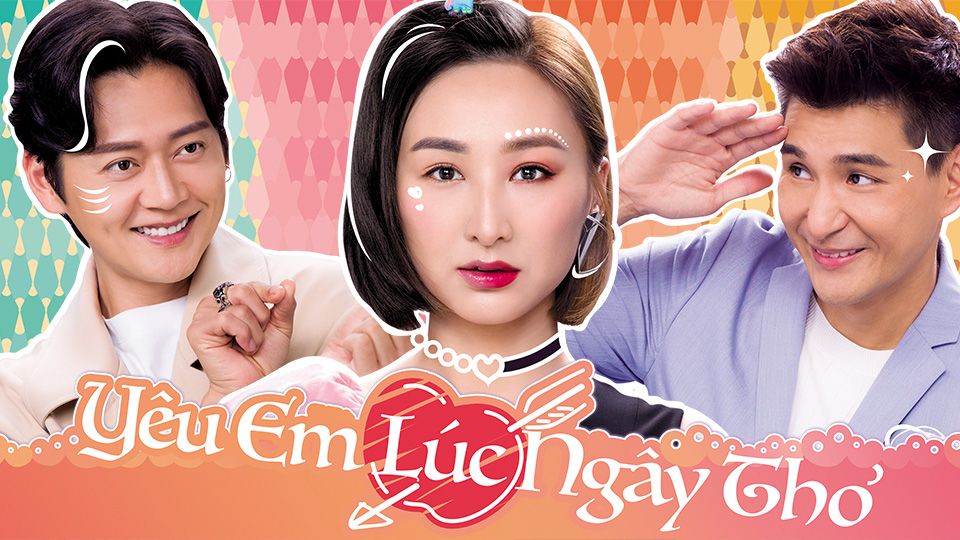 Yêu Em Lúc Ngây Thơ-童時愛上你