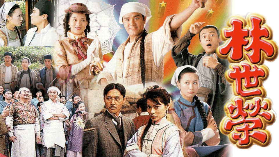 林世榮-Simply Ordinary