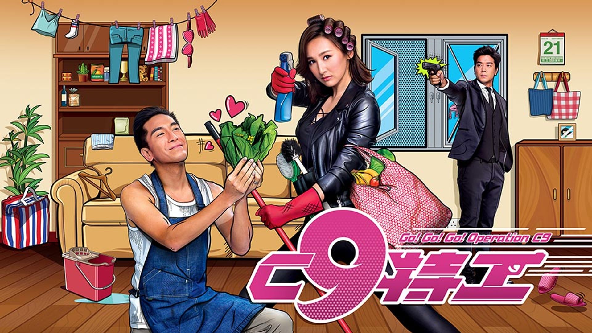 Go go go! Operation C9