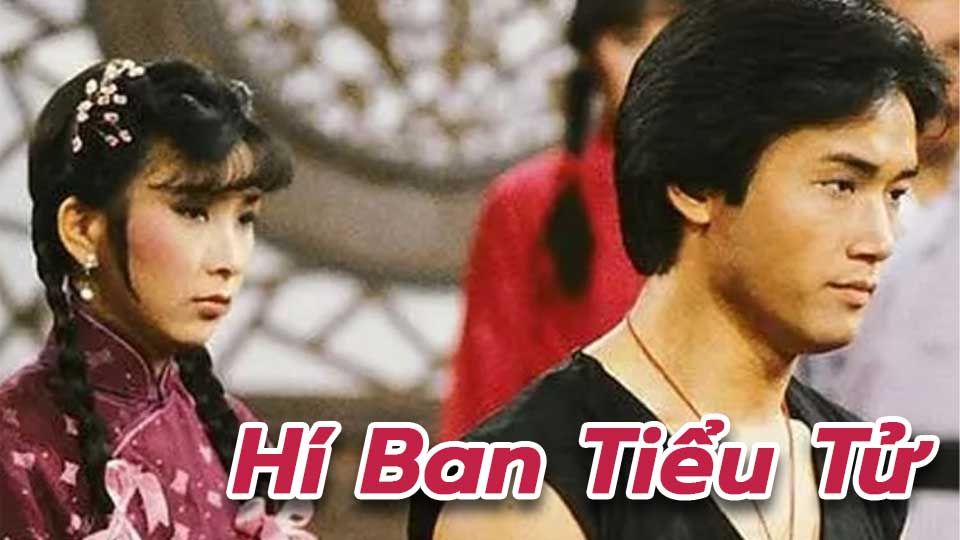 Hí Ban Tiểu Tử-戲班小子