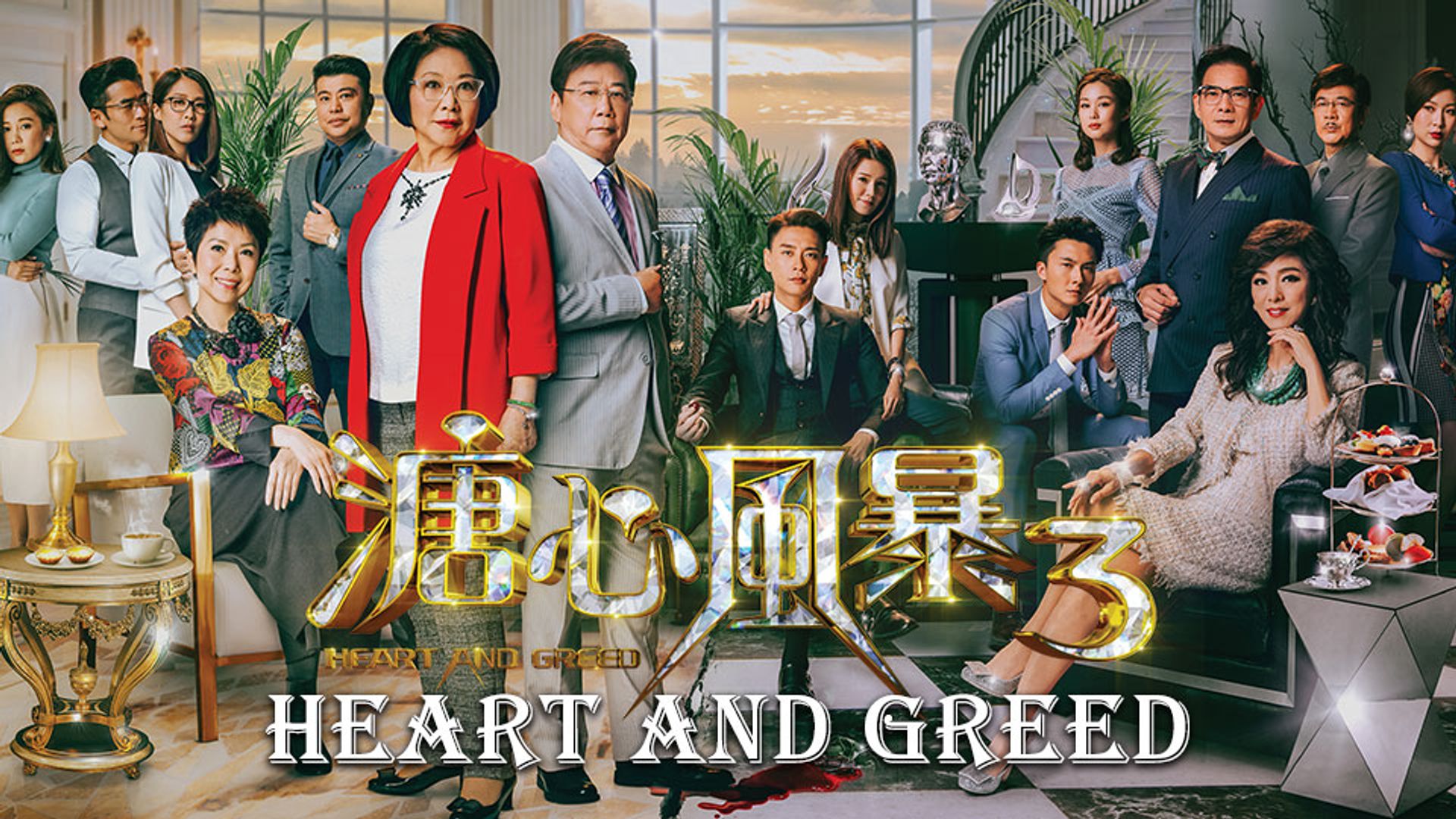 Heart and Greed