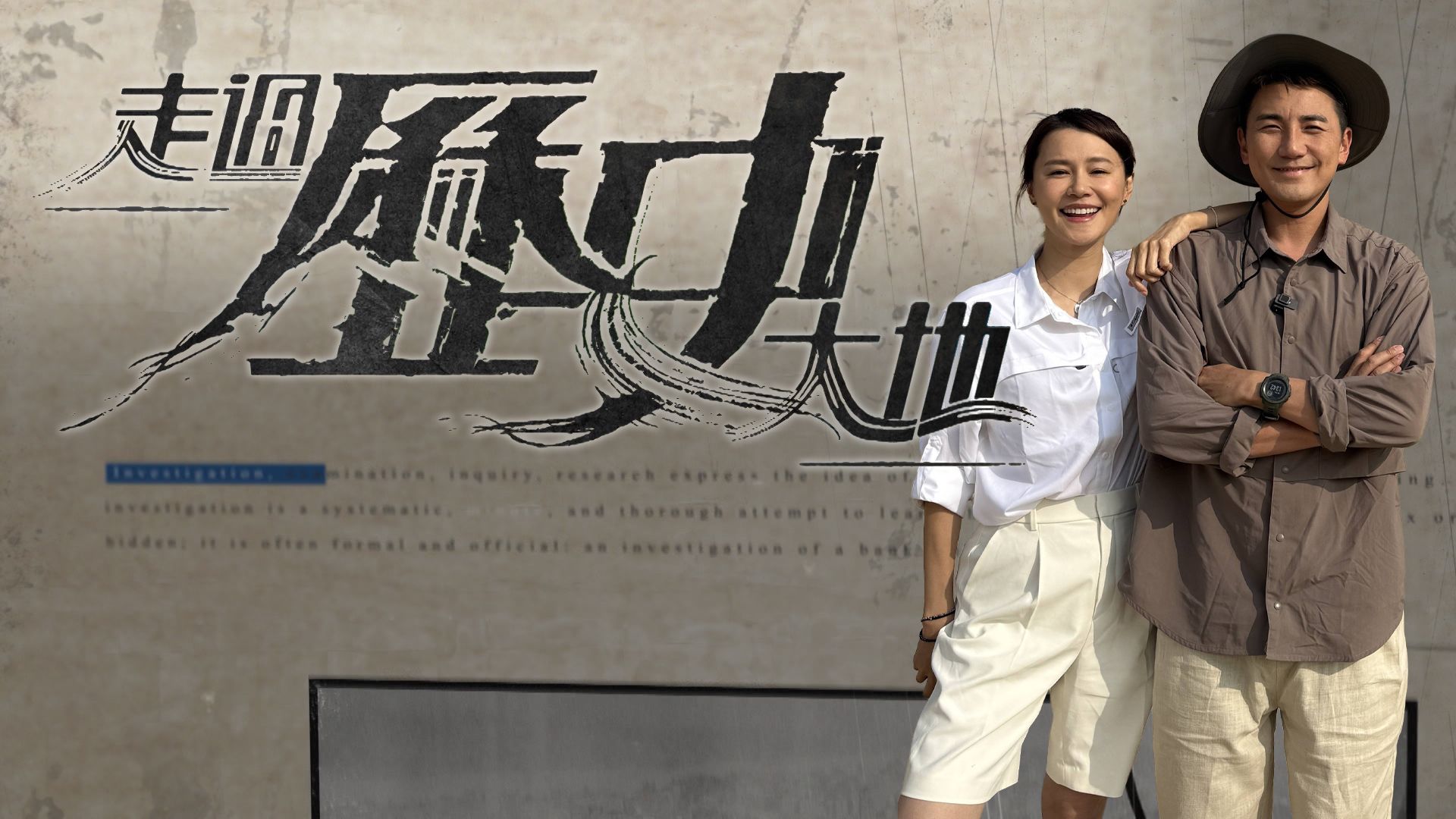 Pilgrimage Of History