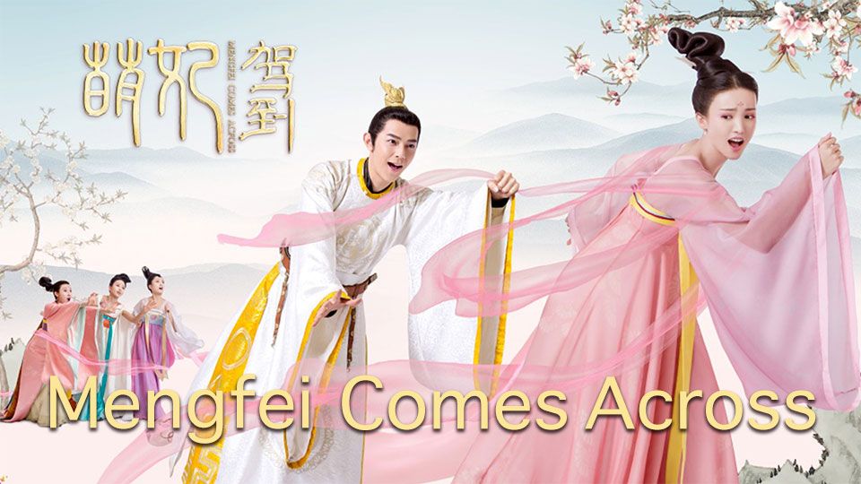 MengFei Comes Across-萌妃駕到